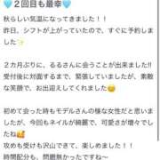 ヒメ日記 2025/11/20 12:03 投稿 るる 萌えカワ