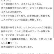 ヒメ日記 2025/11/20 18:22 投稿 るる 萌えカワ