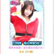 ヒメ日記 2025/12/05 11:56 投稿 るる 萌えカワ