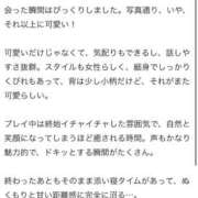 るる 【お礼写メ日記】 萌えカワ