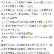 るる 【お礼写メ日記】 萌えカワ