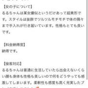 ヒメ日記 2026/03/27 16:32 投稿 るる 萌えカワ