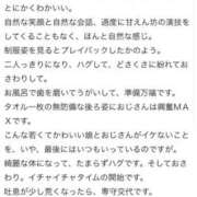 ヒメ日記 2026/04/02 12:52 投稿 るる 萌えカワ