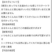 ヒメ日記 2026/04/02 14:52 投稿 るる 萌えカワ