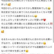 るる 【お礼写メ日記】 萌えカワ