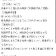 るる 【お礼写メ日記】 萌えカワ