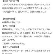 ヒメ日記 2025/08/18 00:10 投稿 きむら びくびくサークル五反田店