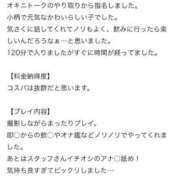 ヒメ日記 2025/08/18 20:34 投稿 きむら びくびくサークル五反田店