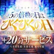 ヒメ日記 2025/09/20 00:11 投稿 きむら びくびくサークル五反田店