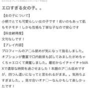 ヒメ日記 2025/10/19 14:00 投稿 きむら びくびくサークル五反田店