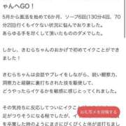 ヒメ日記 2025/11/19 22:21 投稿 きむら びくびくサークル五反田店