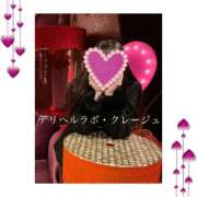 ヒメ日記 2025/12/06 14:46 投稿 ひびき デリヘルラボ・クレージュ