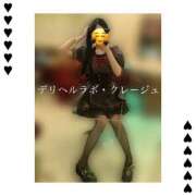 ヒメ日記 2025/12/06 19:56 投稿 ひびき デリヘルラボ・クレージュ