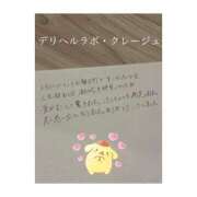 ヒメ日記 2025/12/12 21:36 投稿 ひびき デリヘルラボ・クレージュ