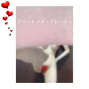 ヒメ日記 2025/12/13 22:56 投稿 ひびき デリヘルラボ・クレージュ