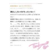 ヒメ日記 2026/02/24 22:46 投稿 ひびき デリヘルラボ・クレージュ