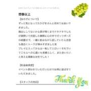 ひびき ❤︎口コミ❤︎ デリヘルラボ・クレージュ