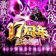 ヒメ日記 2025/09/28 12:05 投稿 かれん 名古屋性感回春エステ エルミタージュ