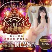 ヒメ日記 2025/10/04 09:30 投稿 かれん 名古屋性感回春エステ エルミタージュ