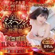 ヒメ日記 2025/11/13 00:01 投稿 かれん 名古屋性感回春エステ エルミタージュ