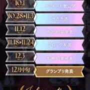 ヒメ日記 2025/11/04 12:13 投稿 さゆ 池袋風俗　池袋いきなりビンビン伝説