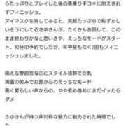 ヒメ日記 2025/12/10 13:09 投稿 さゆ 池袋風俗　池袋いきなりビンビン伝説