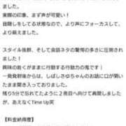 ヒメ日記 2026/02/05 18:31 投稿 さゆ 池袋風俗　池袋いきなりビンビン伝説