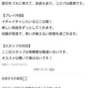 ヒメ日記 2026/02/05 19:30 投稿 さゆ 池袋風俗　池袋いきなりビンビン伝説