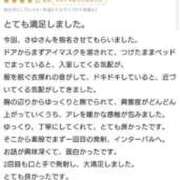 ヒメ日記 2026/02/11 20:01 投稿 さゆ 池袋風俗　池袋いきなりビンビン伝説