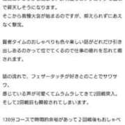 ヒメ日記 2026/04/18 11:15 投稿 さゆ 池袋風俗　池袋いきなりビンビン伝説