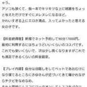 ヒメ日記 2026/07/06 17:43 投稿 さゆ 池袋風俗　池袋いきなりビンビン伝説