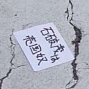 ヒメ日記 2025/09/21 12:10 投稿 さゆ 池袋西口でSUGEEE求められる俺のカラダ