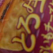 ヒメ日記 2025/10/05 12:20 投稿 さゆ 池袋西口でSUGEEE求められる俺のカラダ