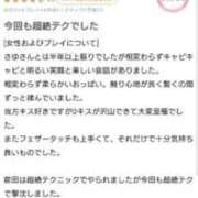ヒメ日記 2026/03/09 12:38 投稿 さゆ 池袋西口でSUGEEE求められる俺のカラダ