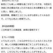 ヒメ日記 2026/04/05 13:15 投稿 さゆ 池袋西口でSUGEEE求められる俺のカラダ