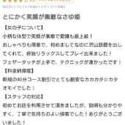 ヒメ日記 2026/05/21 11:15 投稿 さゆ 池袋西口でSUGEEE求められる俺のカラダ