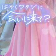 ヒメ日記 2026/09/09 10:45 投稿 さゆ 池袋西口でSUGEEE求められる俺のカラダ
