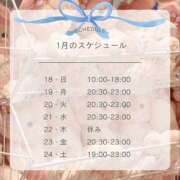 ヒメ日記 2026/01/18 14:15 投稿 よな 色姫物語(中津)