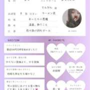 ヒメ日記 2026/03/01 23:53 投稿 よな 色姫物語(中津)