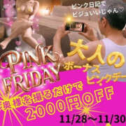 ヒメ日記 2025/11/27 10:00 投稿 もか 奥鉄オクテツ大阪