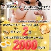 ヒメ日記 2025/12/11 09:00 投稿 もか 奥鉄オクテツ大阪