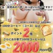 ヒメ日記 2025/12/24 09:00 投稿 もか 奥鉄オクテツ大阪