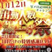 ヒメ日記 2026/01/08 17:00 投稿 もか 奥鉄オクテツ大阪