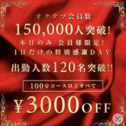 ヒメ日記 2026/01/12 06:30 投稿 もか 奥鉄オクテツ大阪