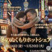 ヒメ日記 2026/01/20 16:00 投稿 もか 奥鉄オクテツ大阪