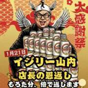 ヒメ日記 2026/01/21 14:00 投稿 もか 奥鉄オクテツ大阪