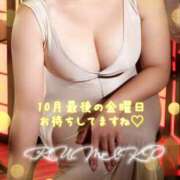 ヒメ日記 2025/10/29 18:34 投稿 るみこ 豊満熟女