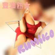 ヒメ日記 2025/12/08 18:30 投稿 るみこ 豊満熟女