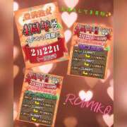 ヒメ日記 2026/02/20 21:40 投稿 るみこ 豊満熟女