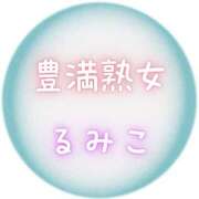 ヒメ日記 2026/05/31 08:58 投稿 るみこ 豊満熟女